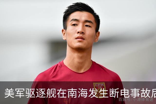美军驱逐舰在南海发生断电事故后动手拆卸导弹发射装置